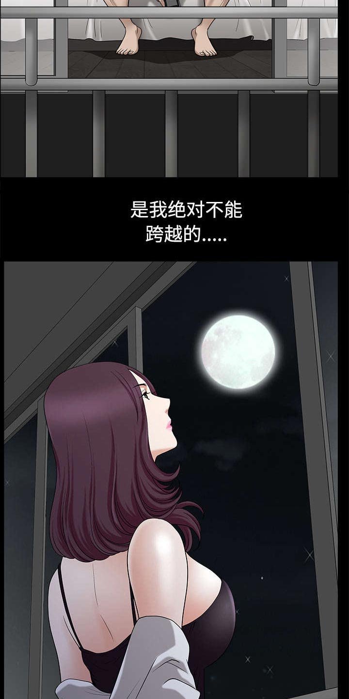 第29章：疯狂