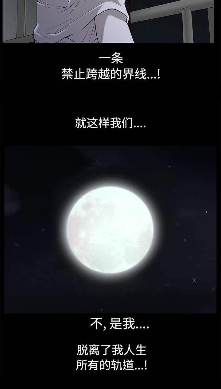 第29章：疯狂