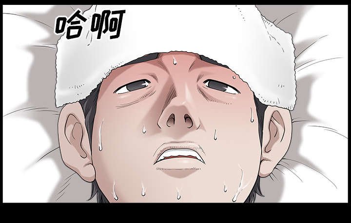第30章：发烧