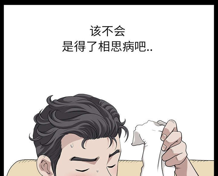 第30章：发烧