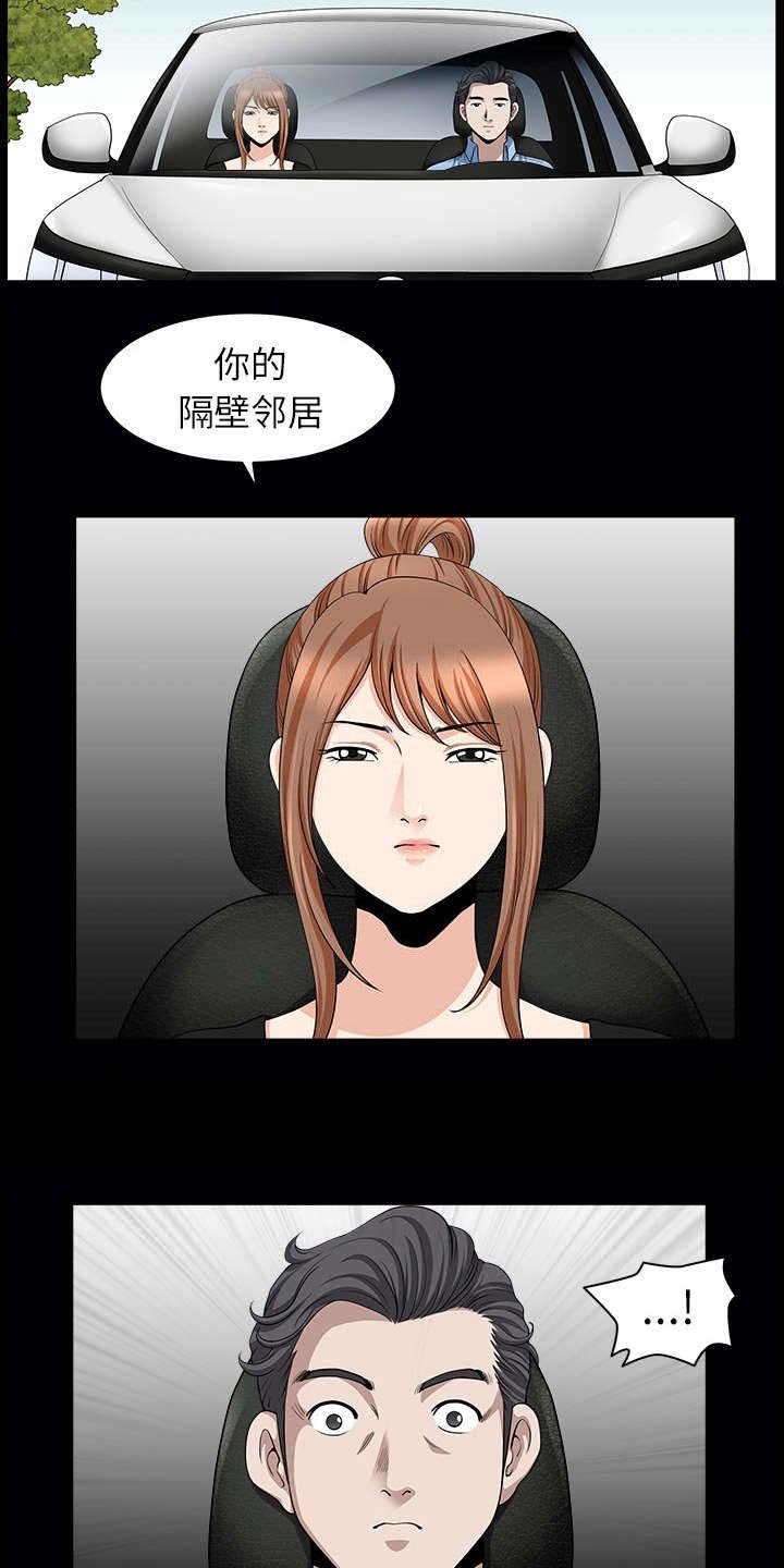 第31章：暴露