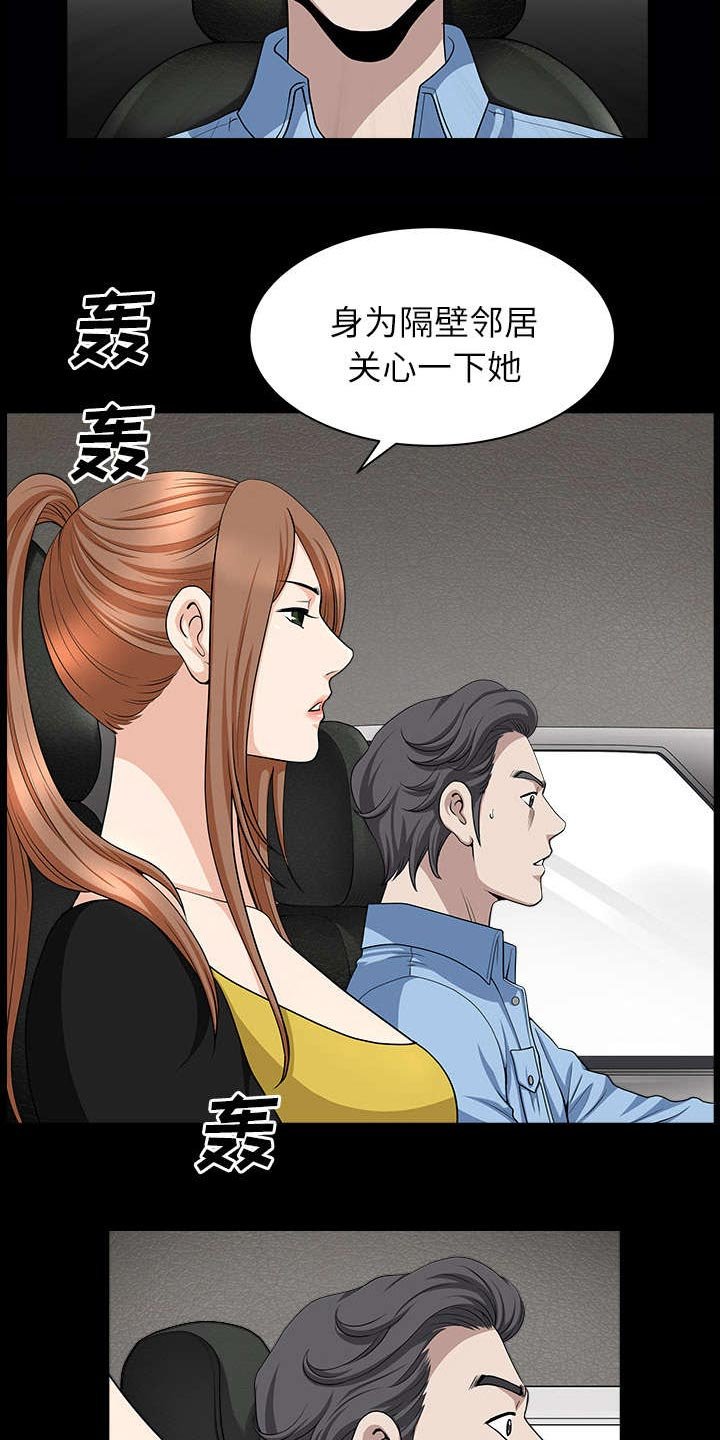 第31章：暴露
