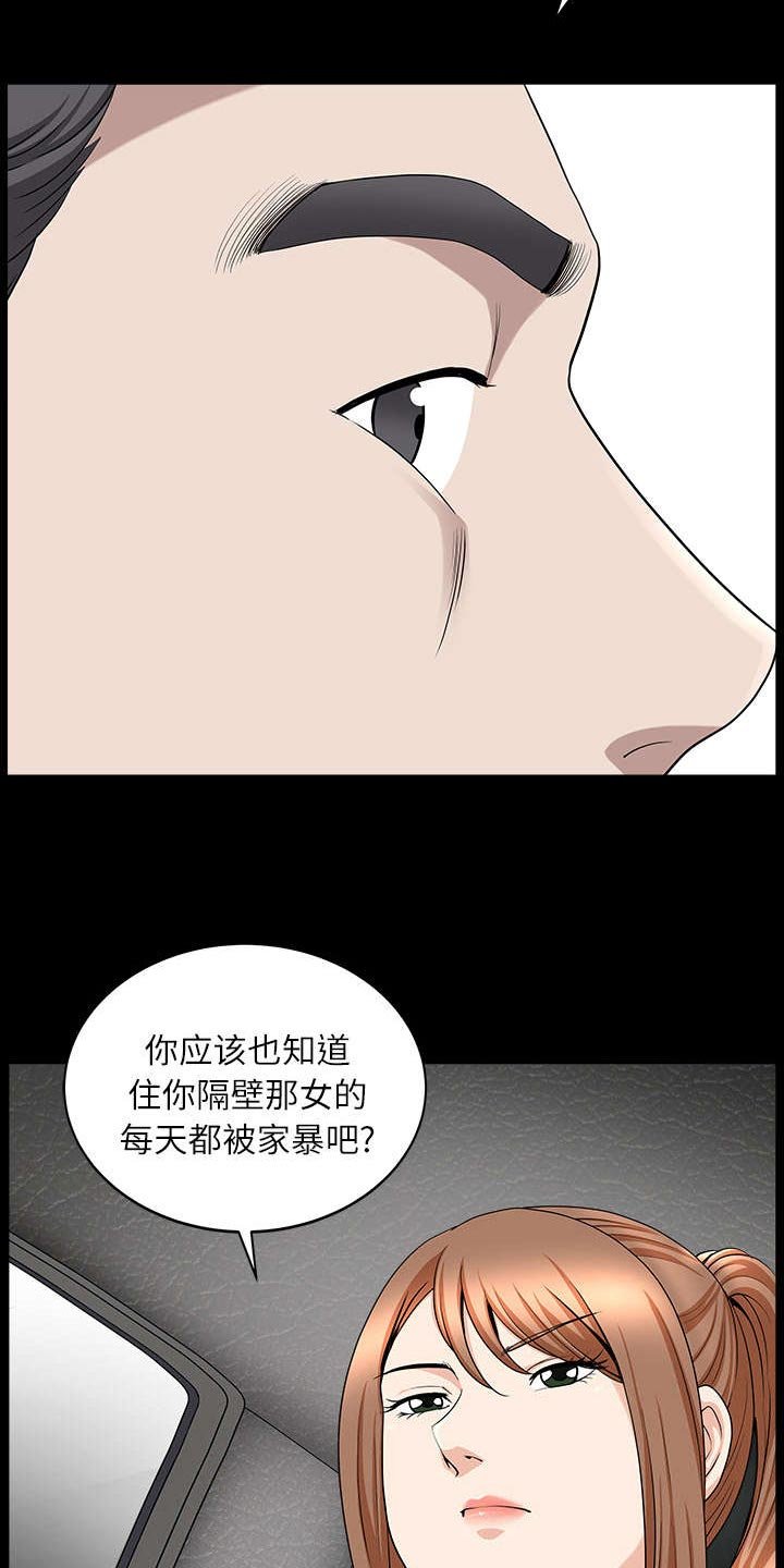 第31章：暴露