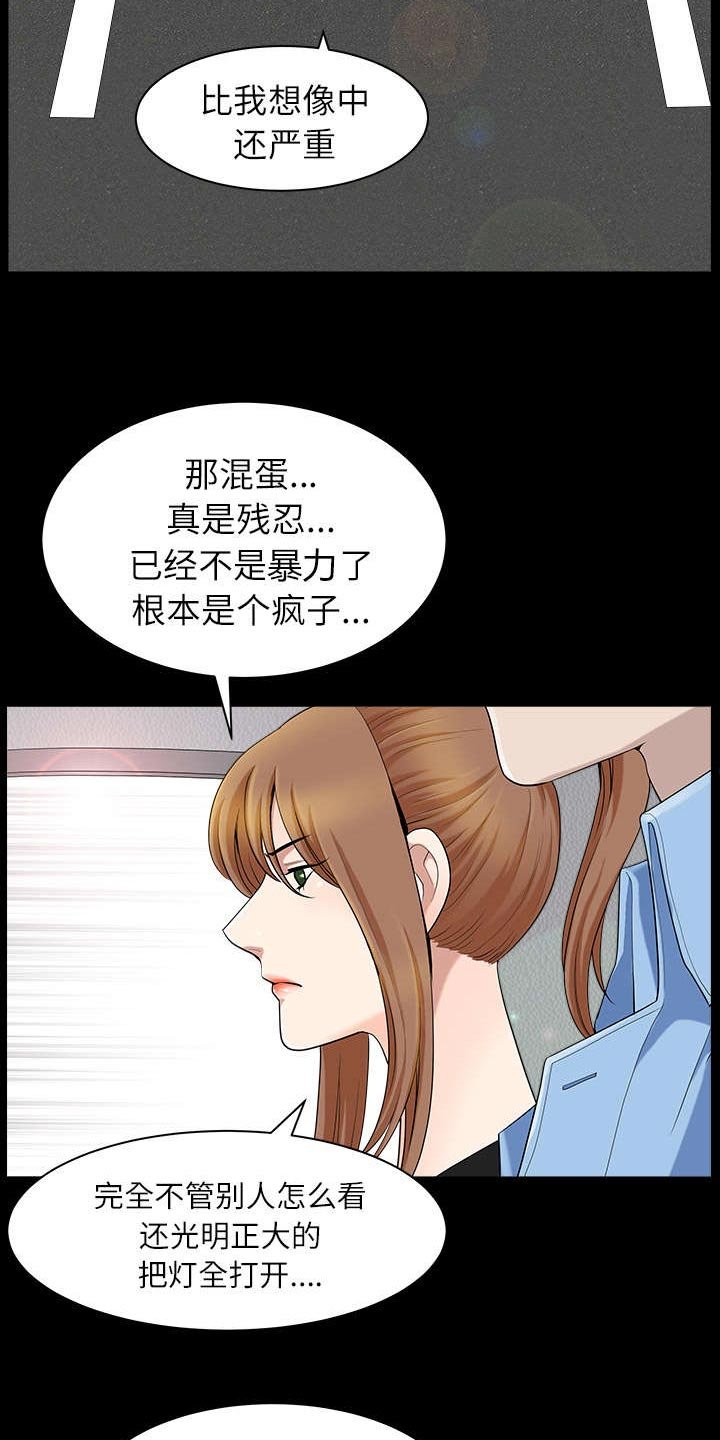 第31章：暴露