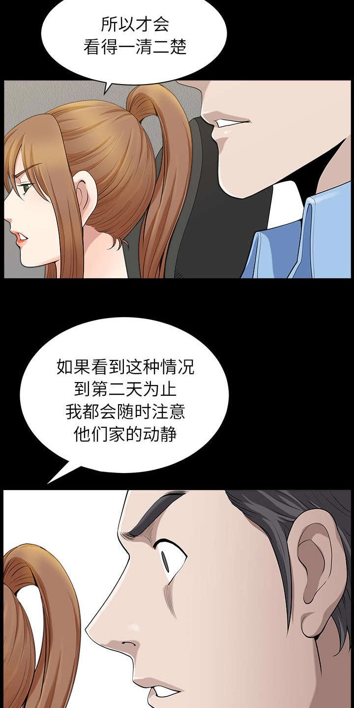 第31章：暴露