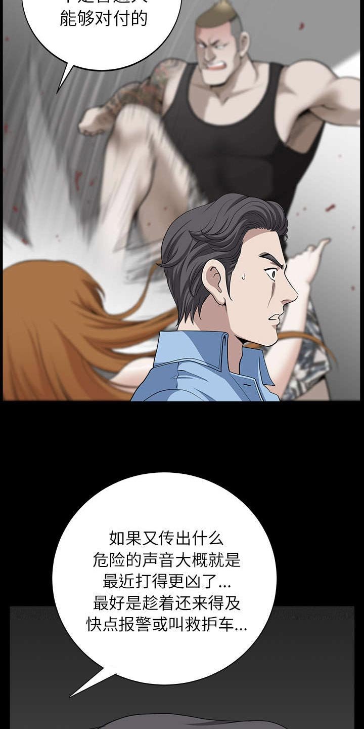 第31章：暴露