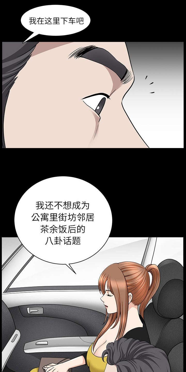 第31章：暴露