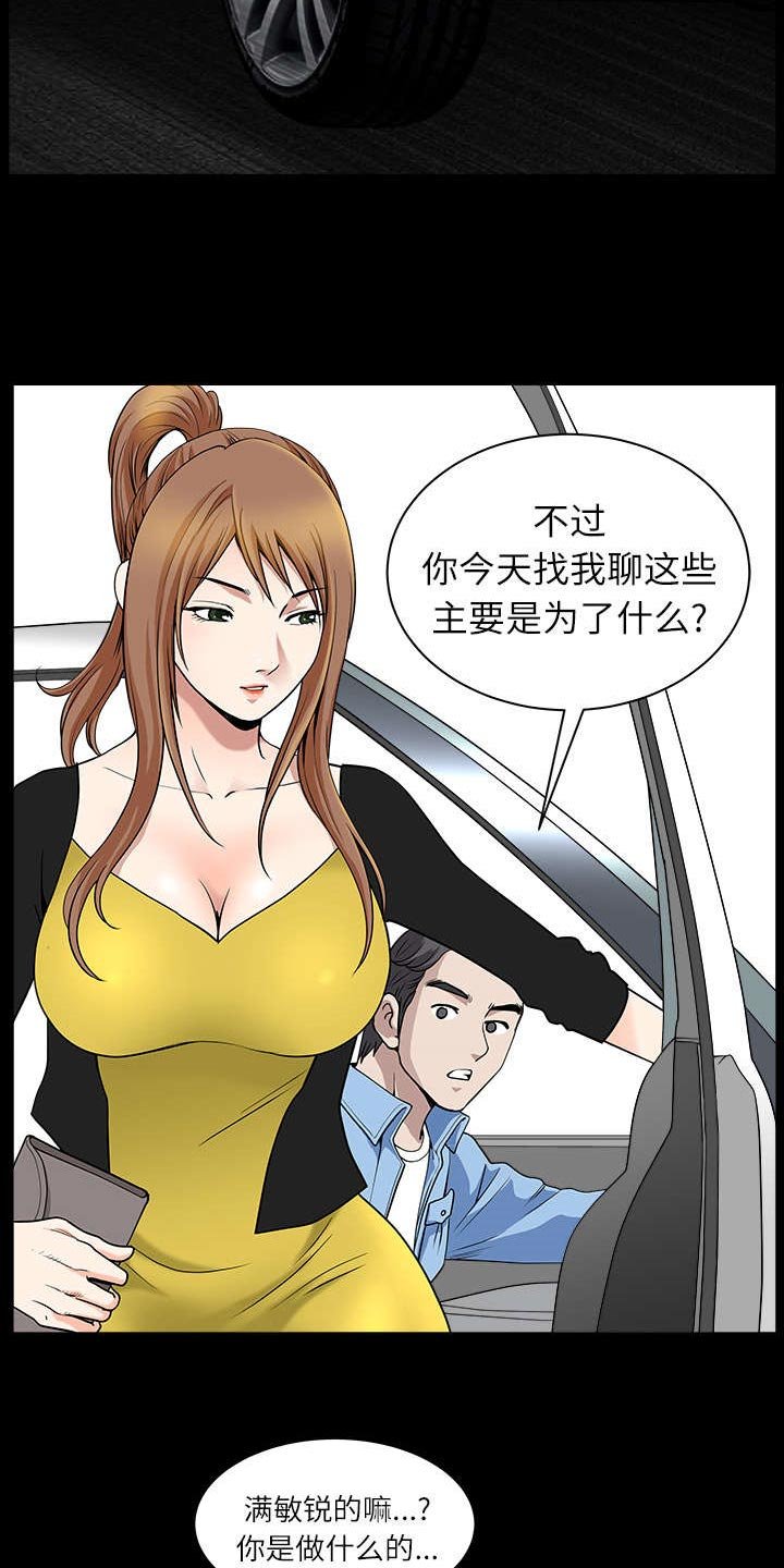 第31章：暴露