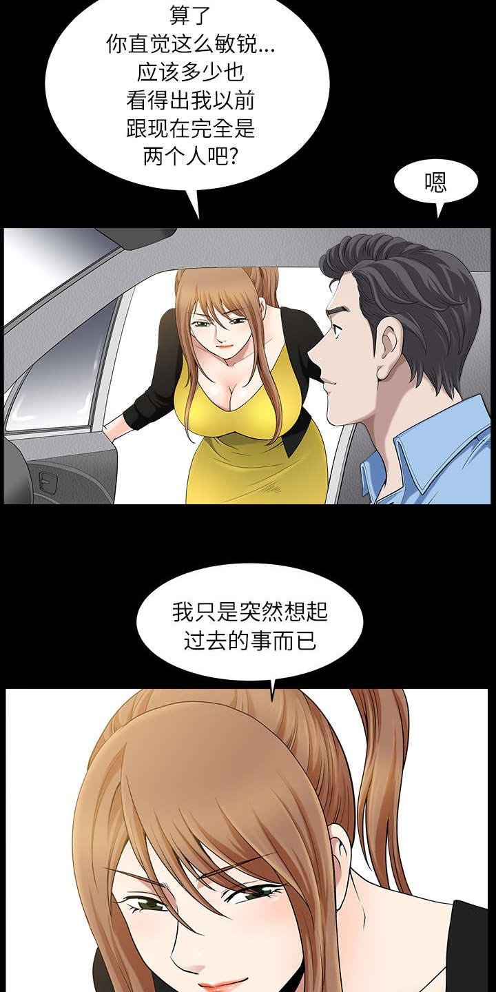 第31章：暴露