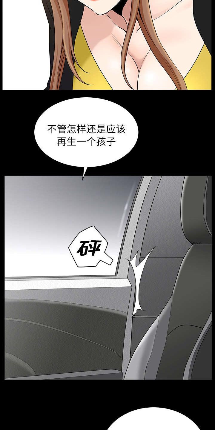 第31章：暴露