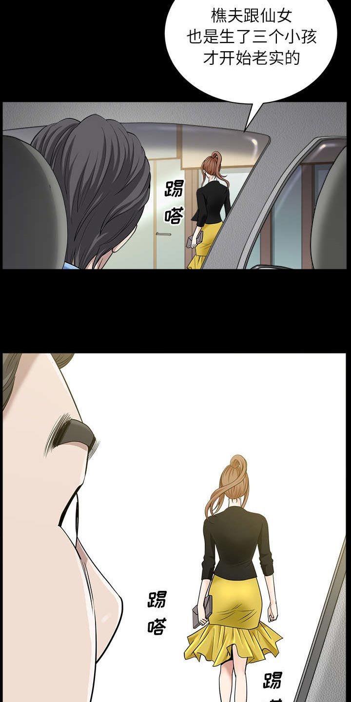 第31章：暴露