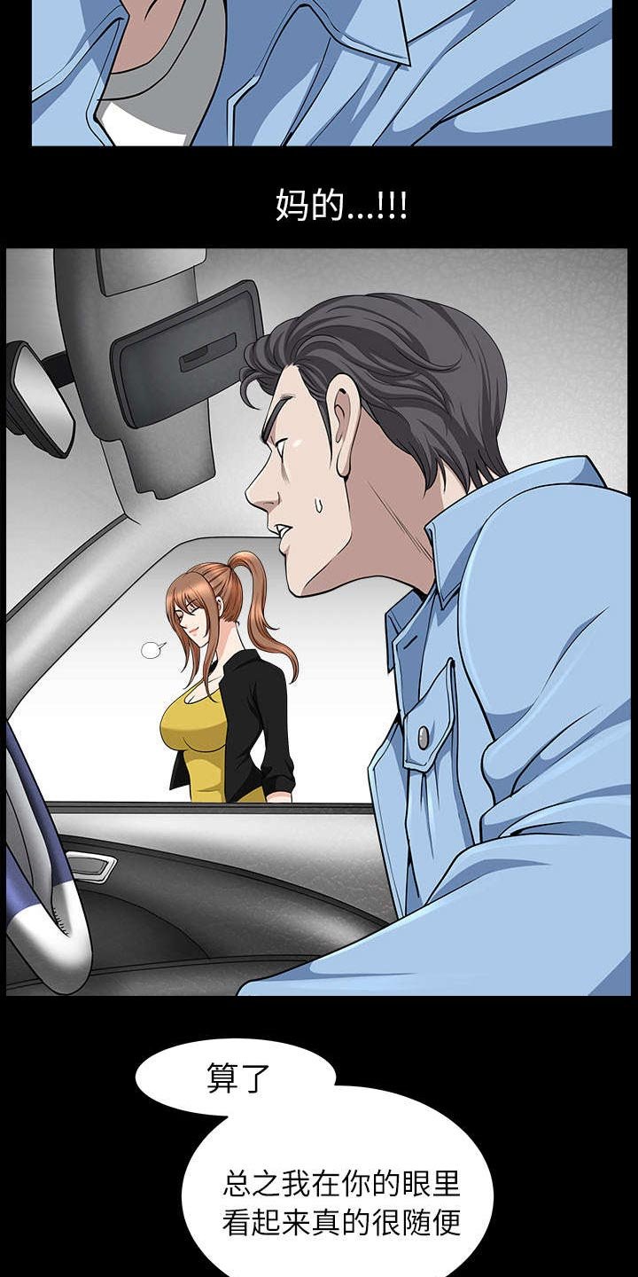 第32章：误解
