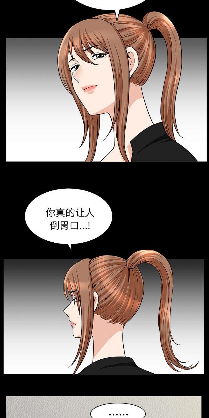 第32章：误解