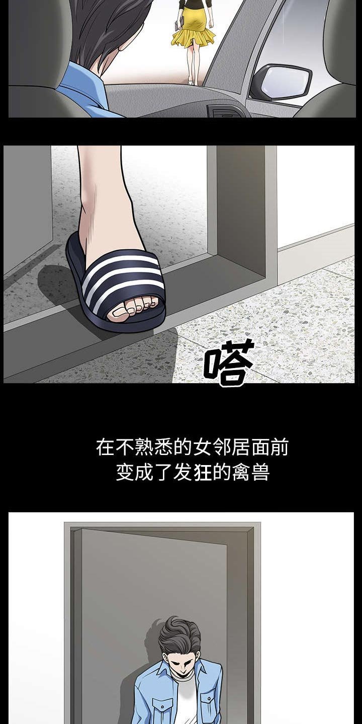 第32章：误解