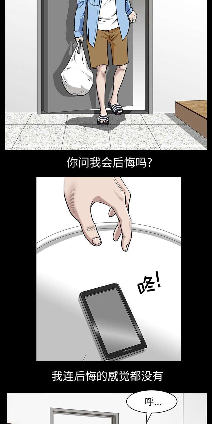 第32章：误解