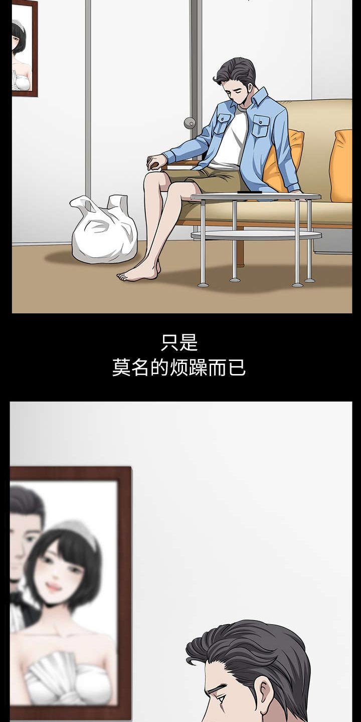 第32章：误解