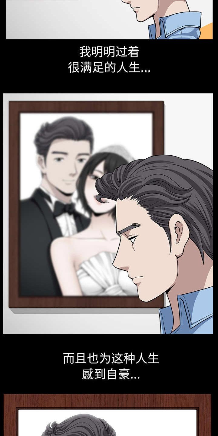 第32章：误解