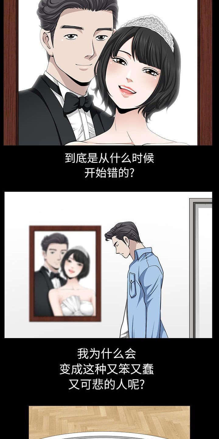 第32章：误解