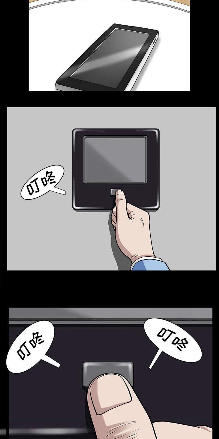 第32章：误解