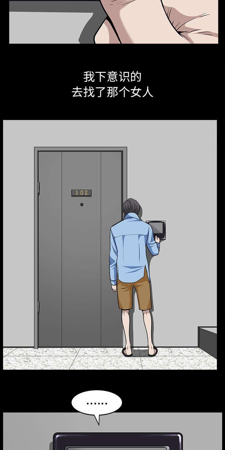 第32章：误解