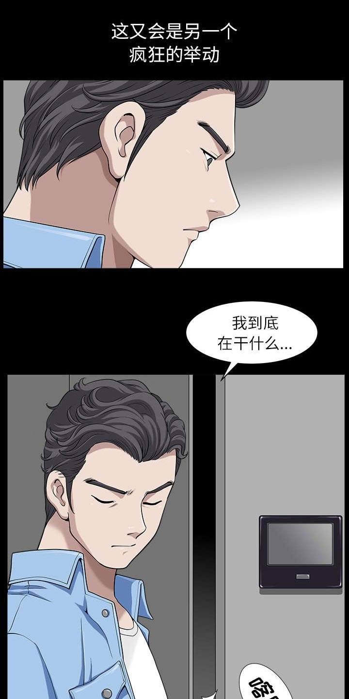 第32章：误解