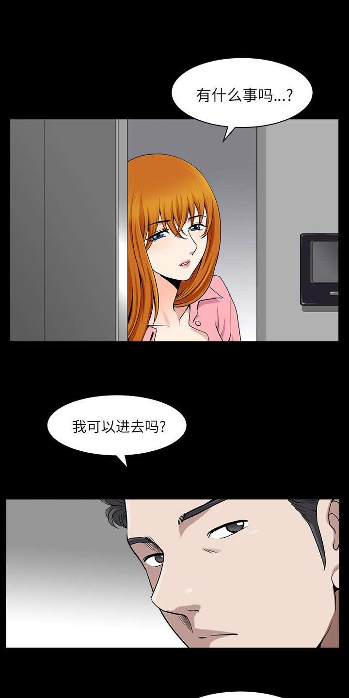 第32章：误解