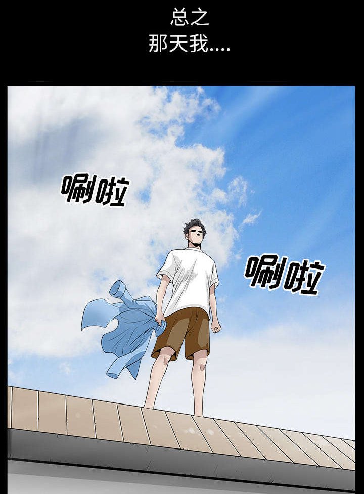 第33章：克服