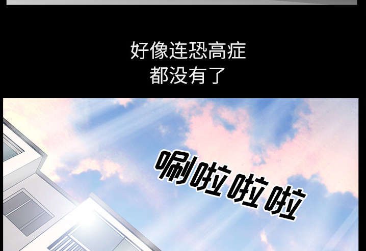 第33章：克服