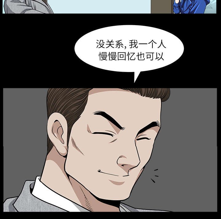 第33章：克服