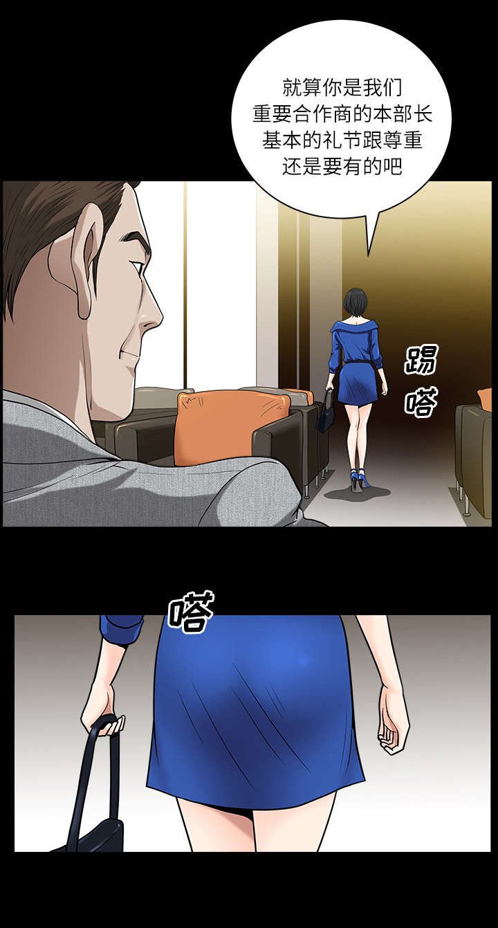 第33章：克服