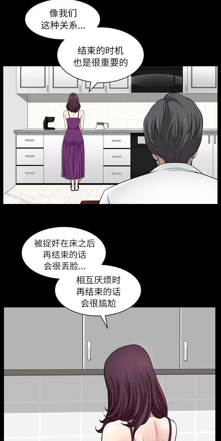 第34章：注定