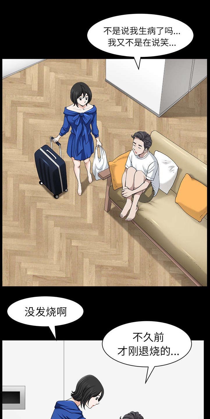 第34章：注定