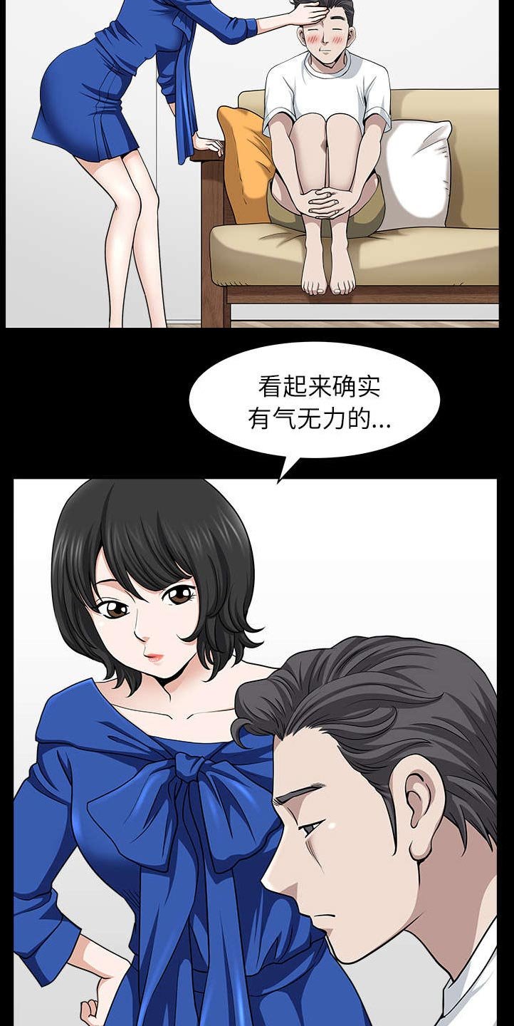 第34章：注定