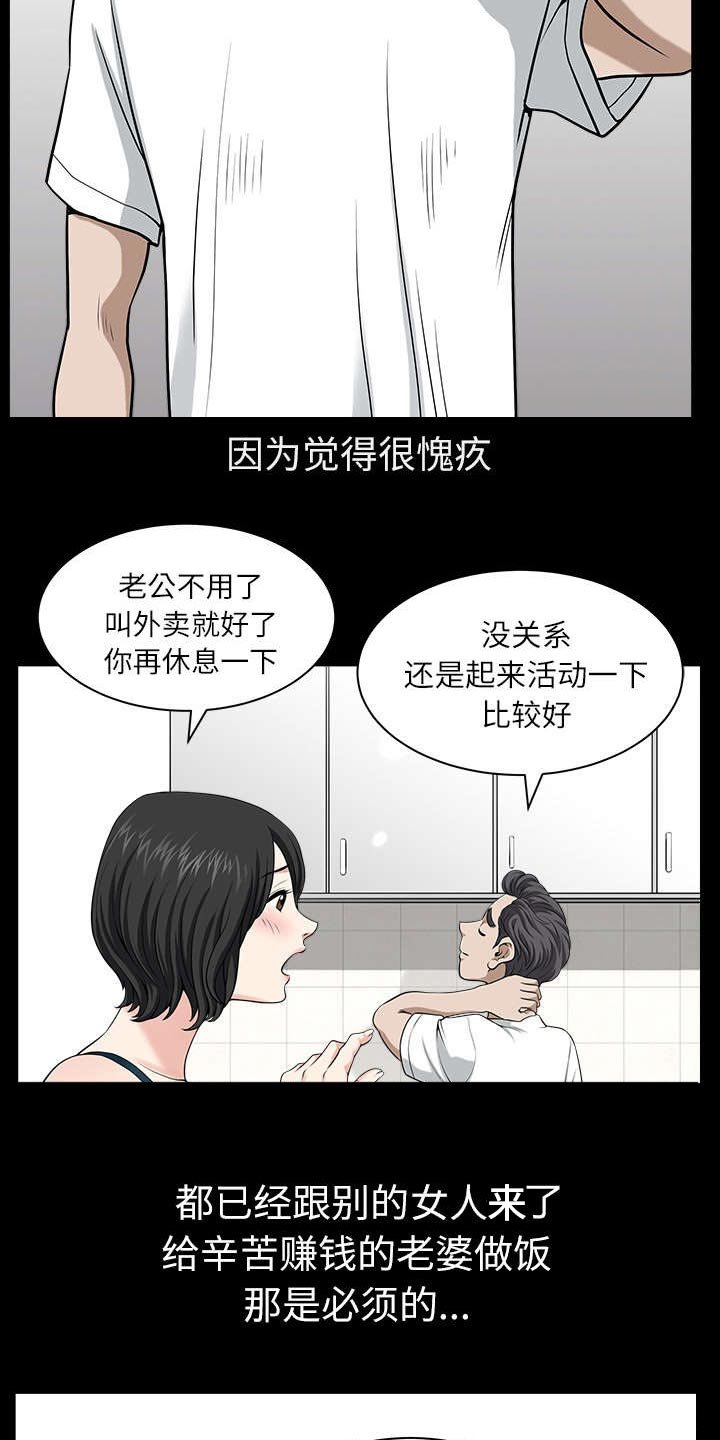 第35章：愧疚