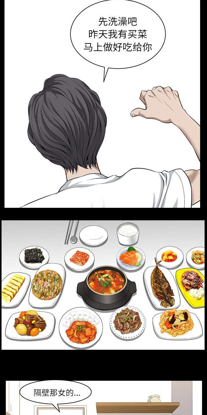 第35章：愧疚