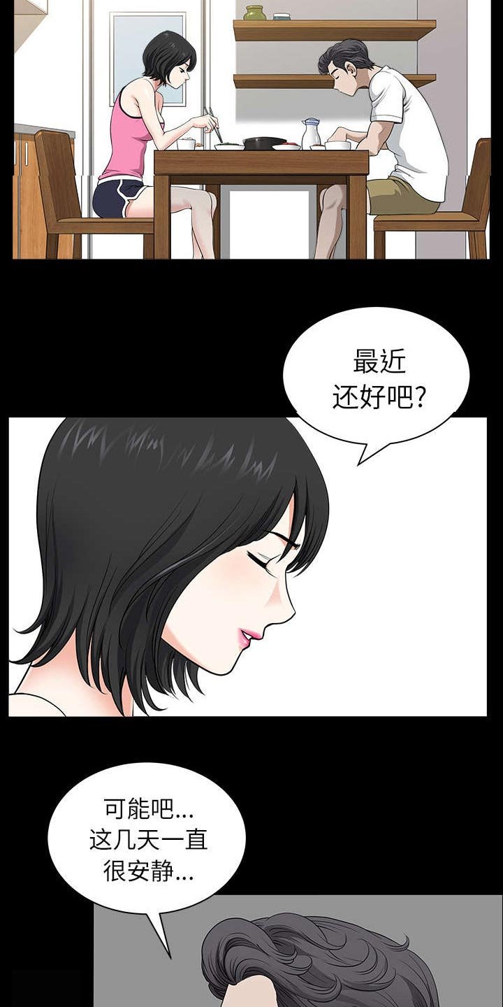 第35章：愧疚