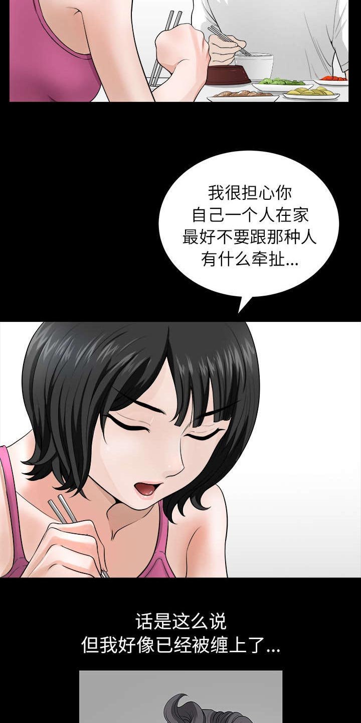 第35章：愧疚