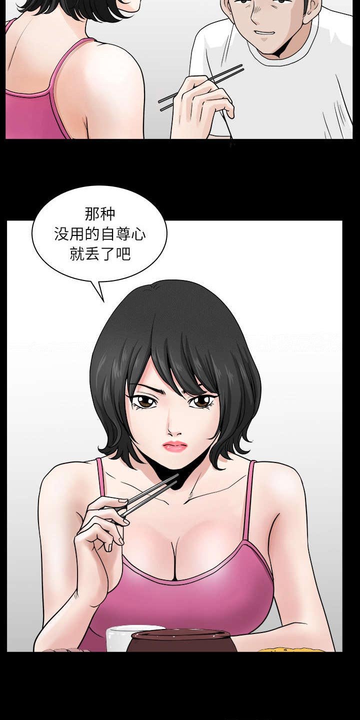 第35章：愧疚