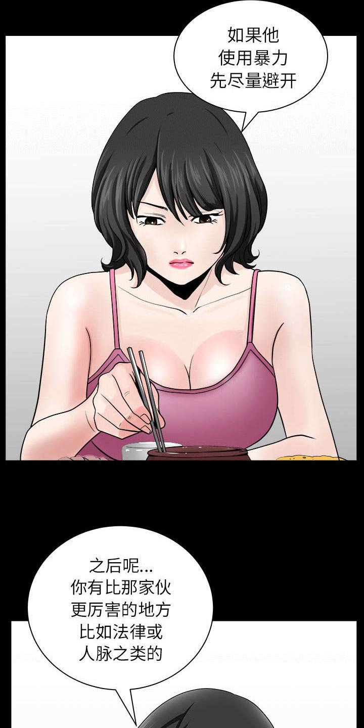 第35章：愧疚