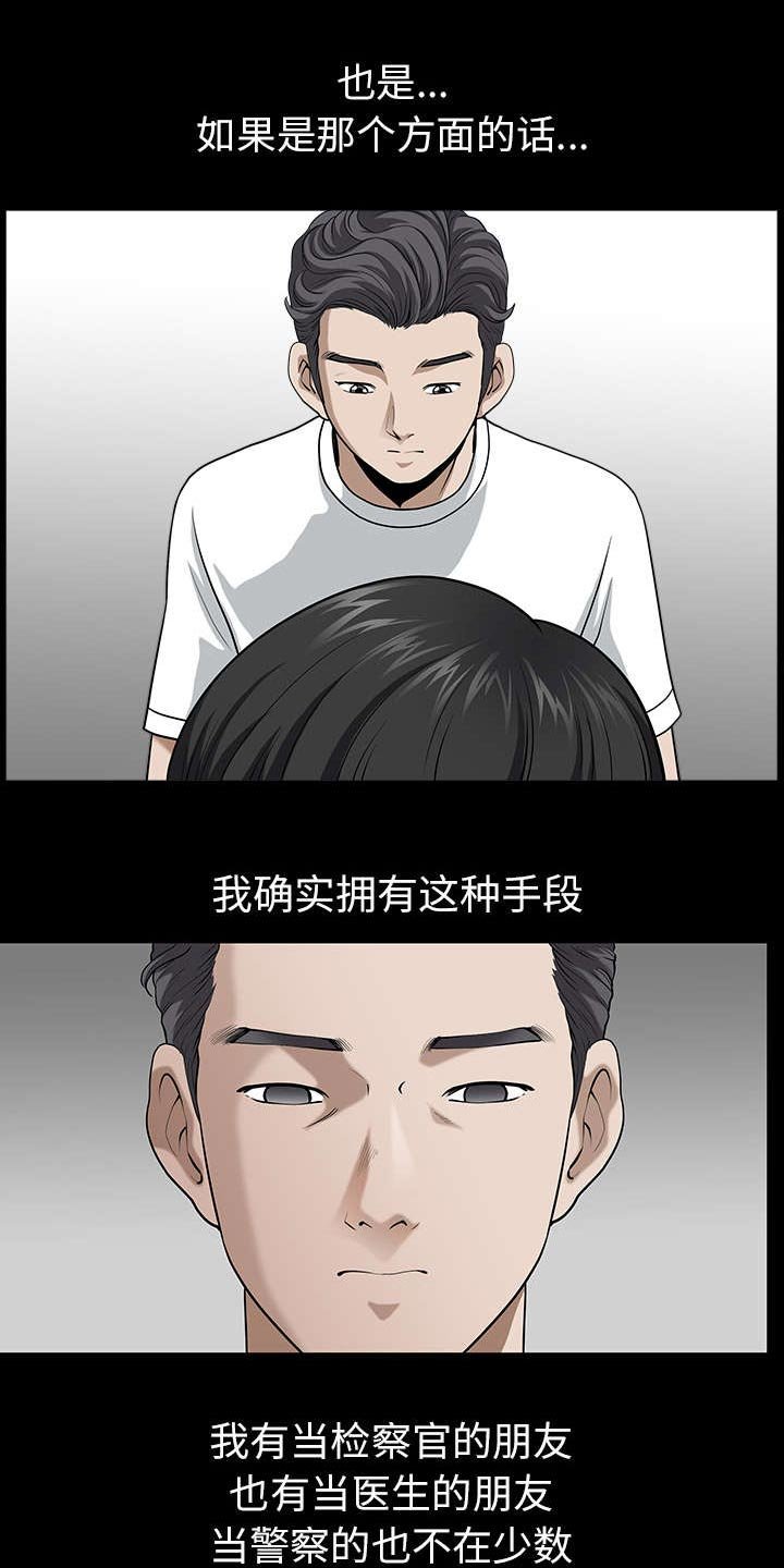 第35章：愧疚