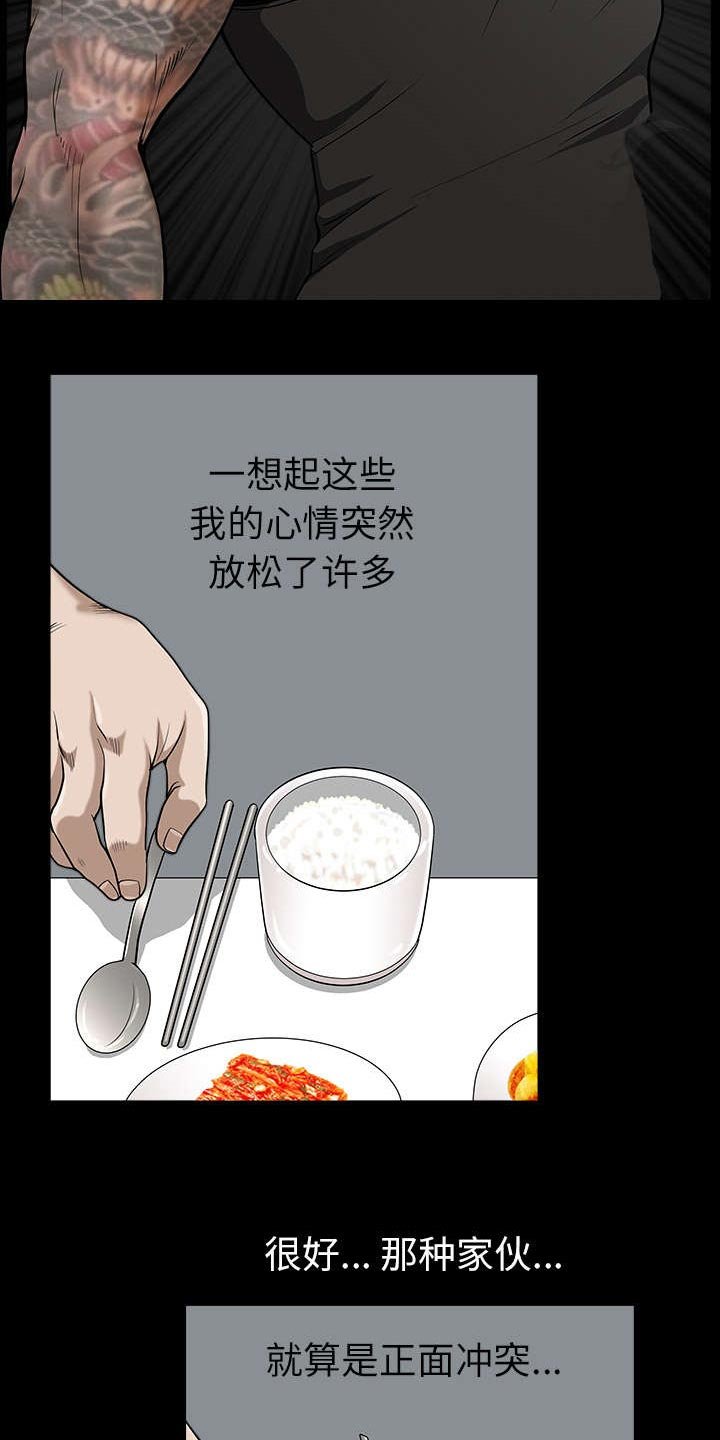 第35章：愧疚