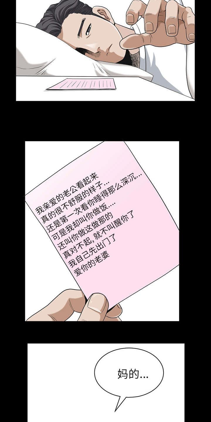 第35章：愧疚