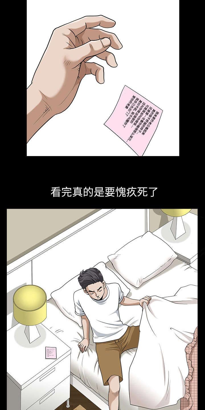 第35章：愧疚