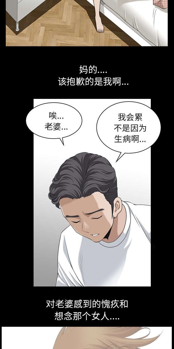 第35章：愧疚