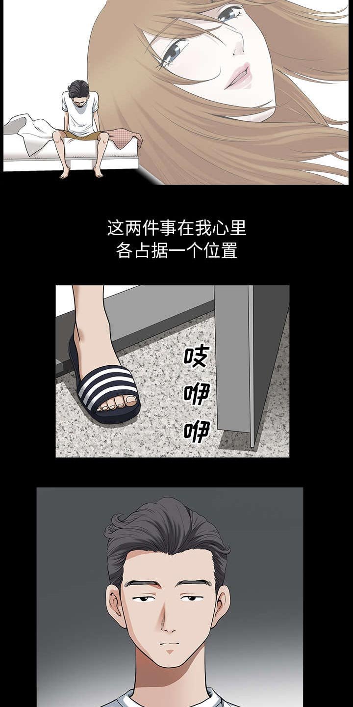 第35章：愧疚