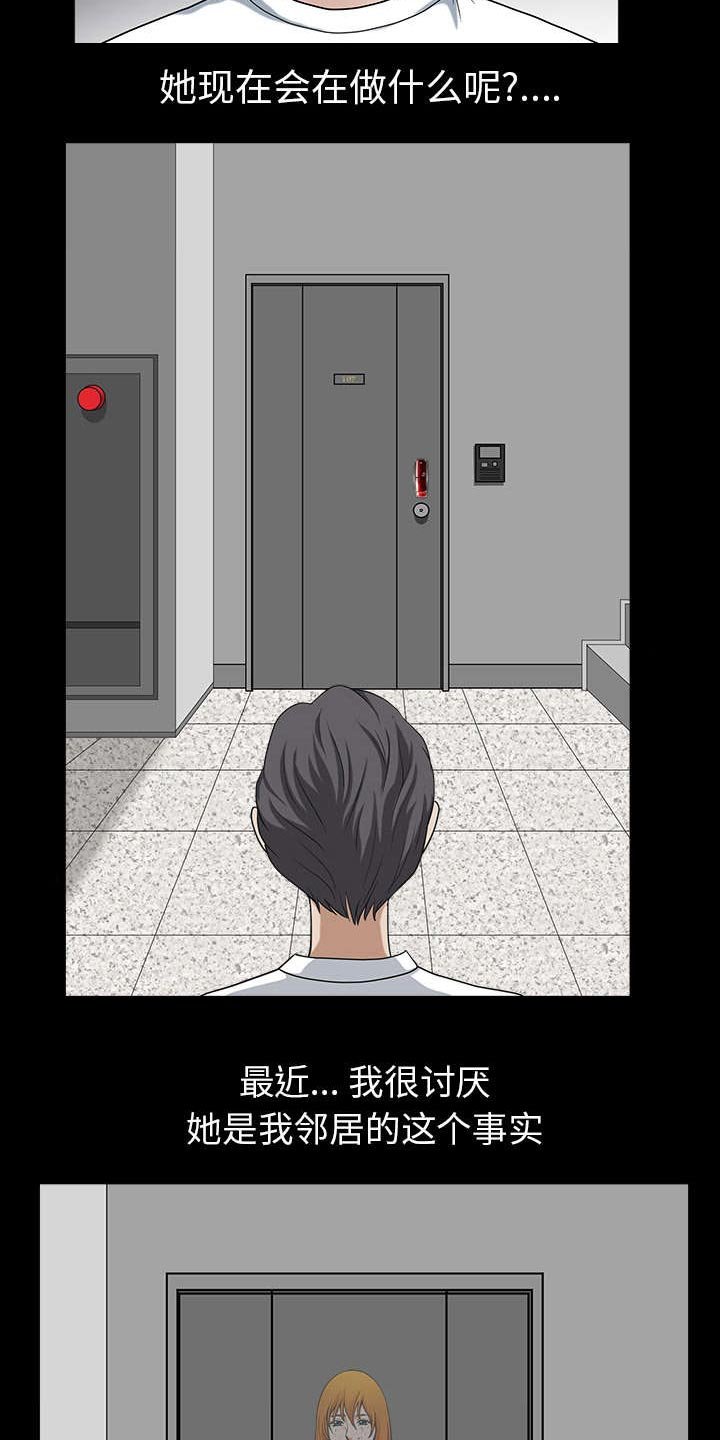 第35章：愧疚