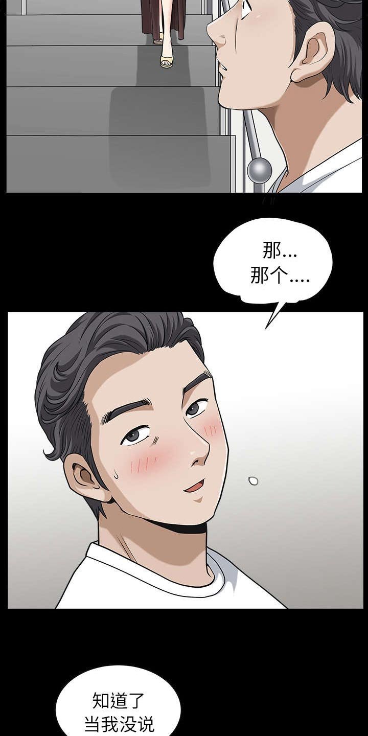 第36章：纠缠