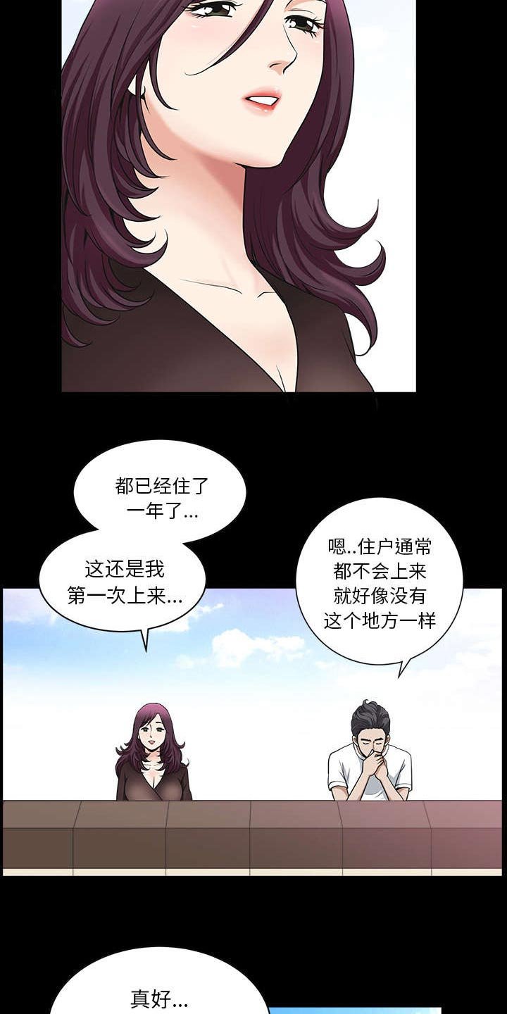 第36章：纠缠