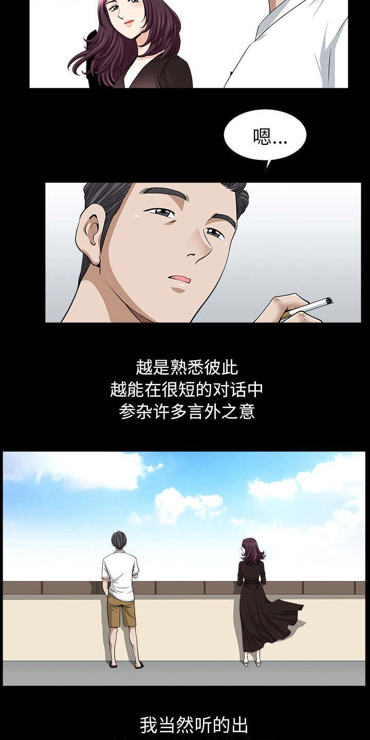 第36章：纠缠