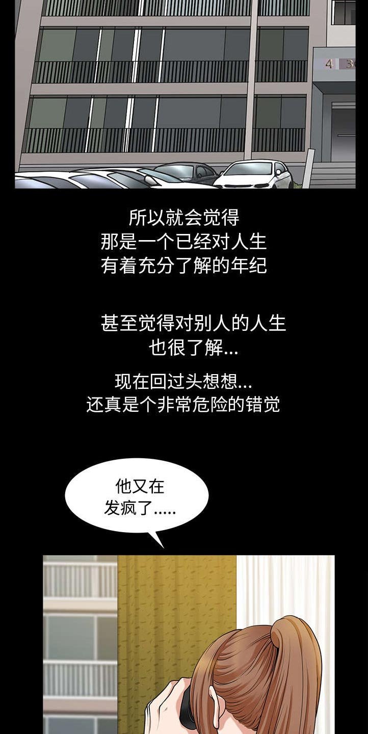 第37章：考虑